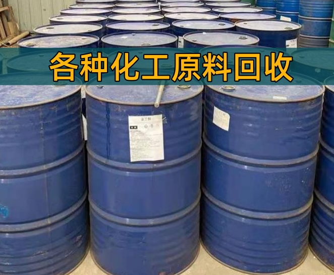 襄阳市香精染料回收回收塑料厂原材料 - 一站式服务